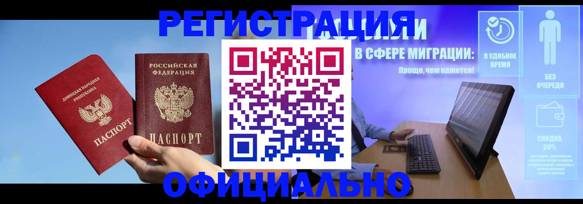 прописка для кредита в Барабинске